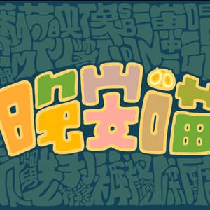 能看到女生光着身子的软件
